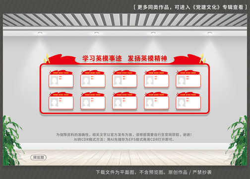 全軍十大英模