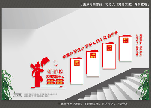 新時代文明實踐站