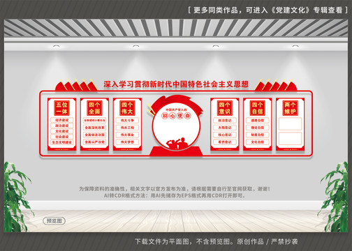 新時(shí)代中國特色社會(huì)主義思想