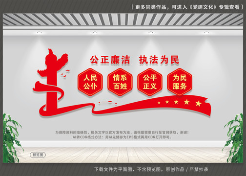 法院文化墻