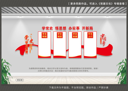 黨史學(xué)習(xí)教育