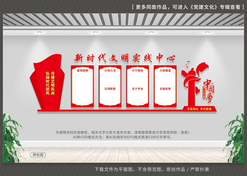 新時代文明實踐站