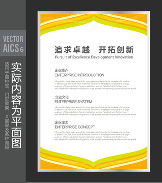 企業(yè)展板
