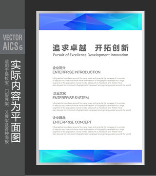 企業(yè)展板