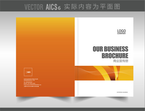 企業(yè)畫冊封面