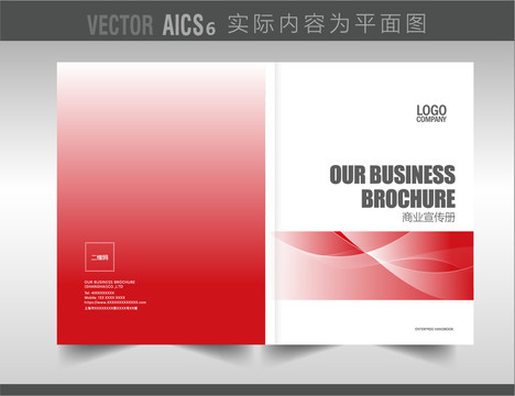 企業畫冊封面