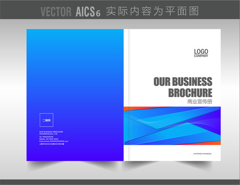 企業(yè)畫(huà)冊(cè)封面