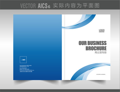 企業(yè)畫冊(cè)封面