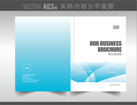 企業(yè)畫冊封面