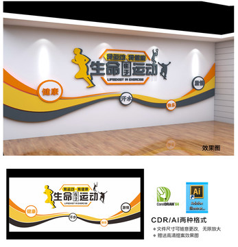 健身運(yùn)動(dòng)文化墻健身中心背景墻2