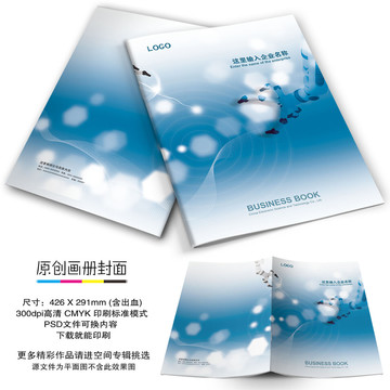 畫冊封面設(shè)計(jì)