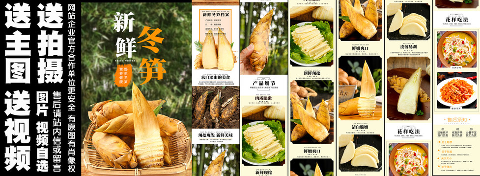新鮮冬筍詳情