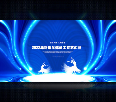 2022年年會(huì)匯演
