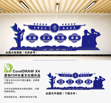 警營(yíng)文化墻