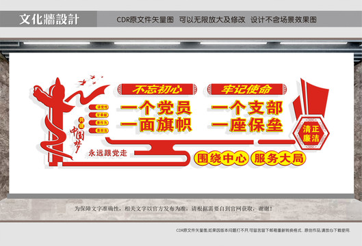 黨員之家