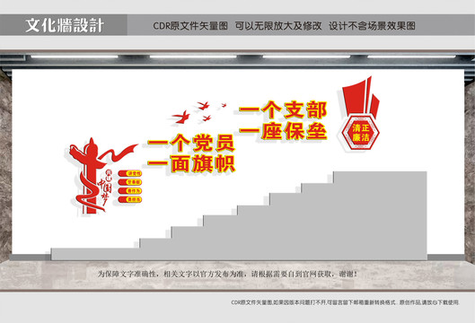 黨員之家樓道文化
