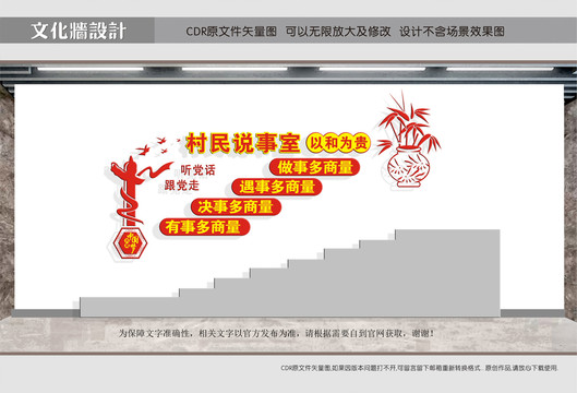 黨群議事堂樓道文化