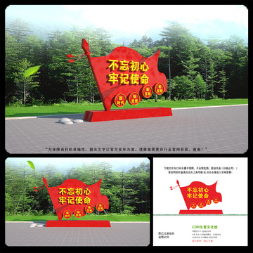 黨建戶外雕塑造型