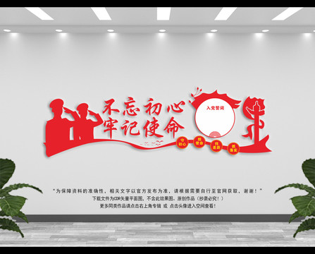 黨建室