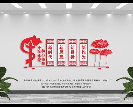 黨建文化墻