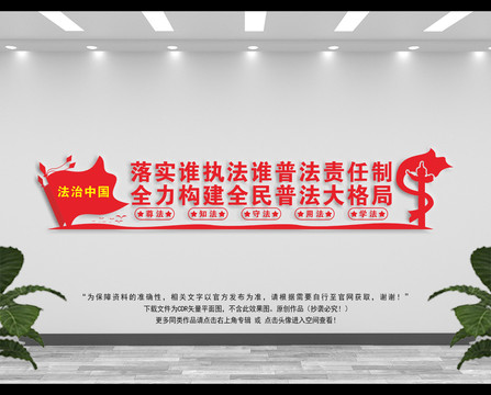 誰執法誰普法