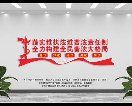 誰執(zhí)法誰普法
