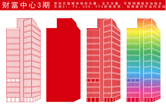 北京財富中心