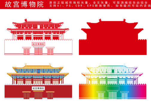 北京故宫博物院