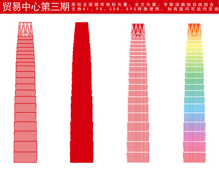 中国国际贸易中心