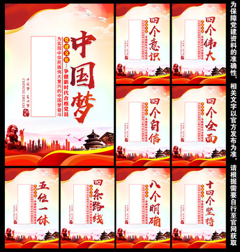 黨建展板