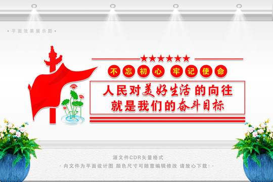 人民對(duì)美好生活的向往