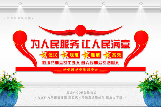 便民服務(wù)中心