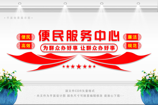 便民服務(wù)中心