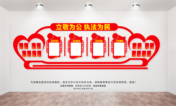 黨建形象墻