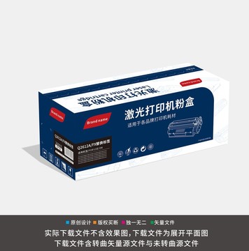 打印機墨盒包裝設計