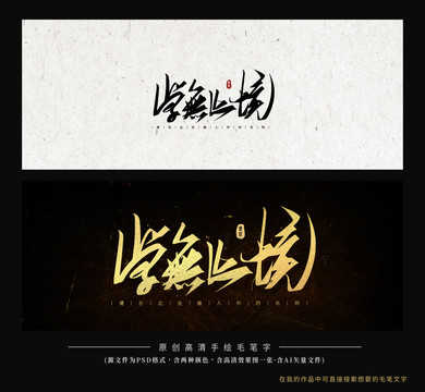 學無止境