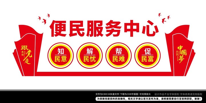 便民服務(wù)中心