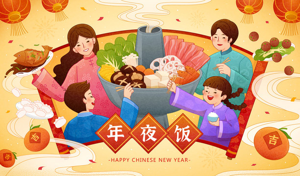 中国新年火锅团圆饭横幅