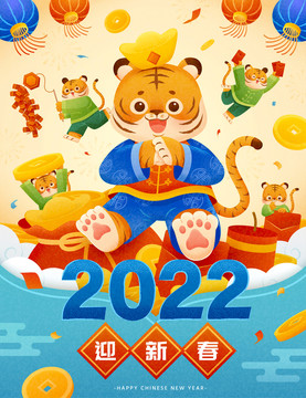 2022新年穿唐装拜年的老虎贺卡