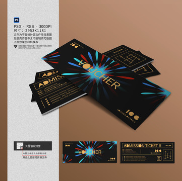 代金券