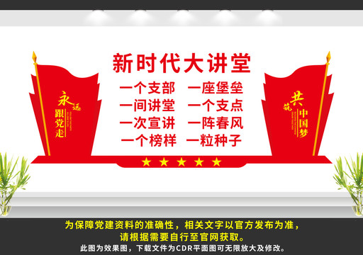 新時代大講堂
