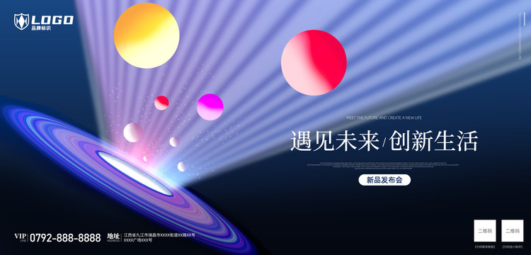 科技風(fēng)背景海報(bào)