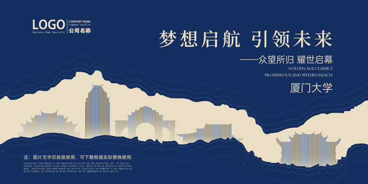 廈門大學(xué)