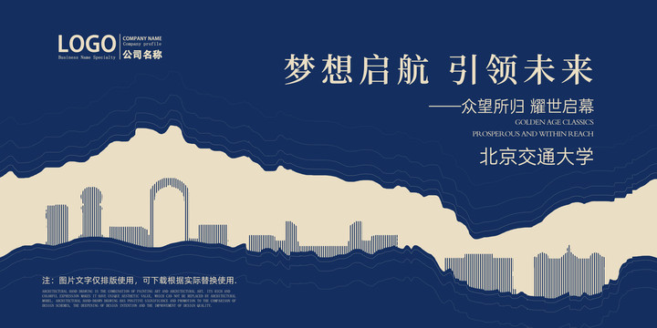 北京交通大學(xué)