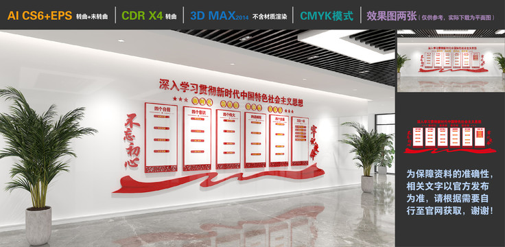 新時(shí)代中國特色社會(huì)主義思想