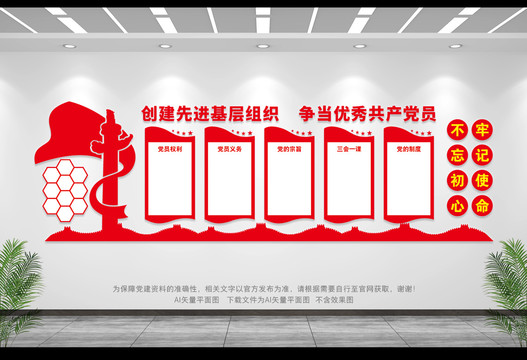 黨建