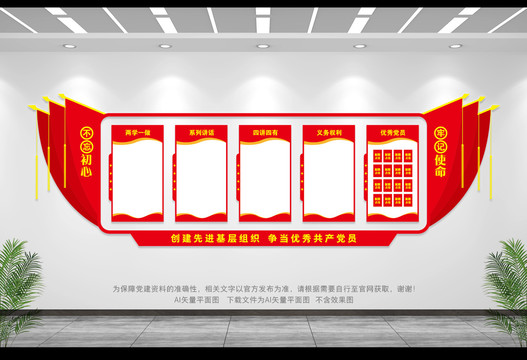 黨建宣傳