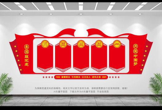 黨建文明實(shí)踐