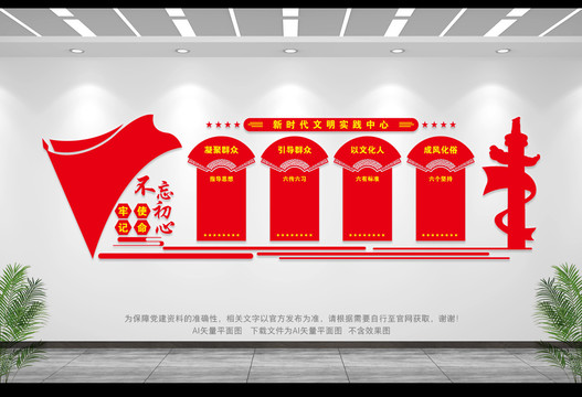新時代文明實踐中心