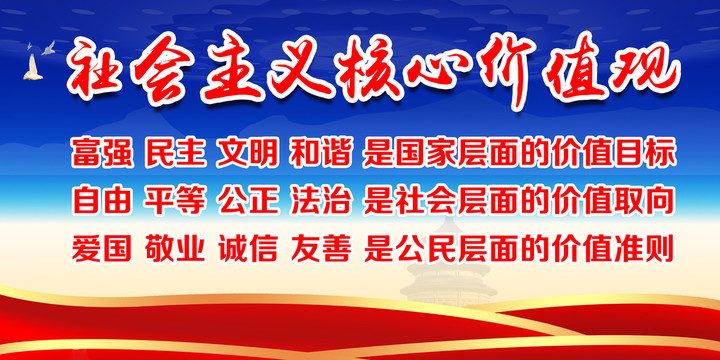價(jià)值觀